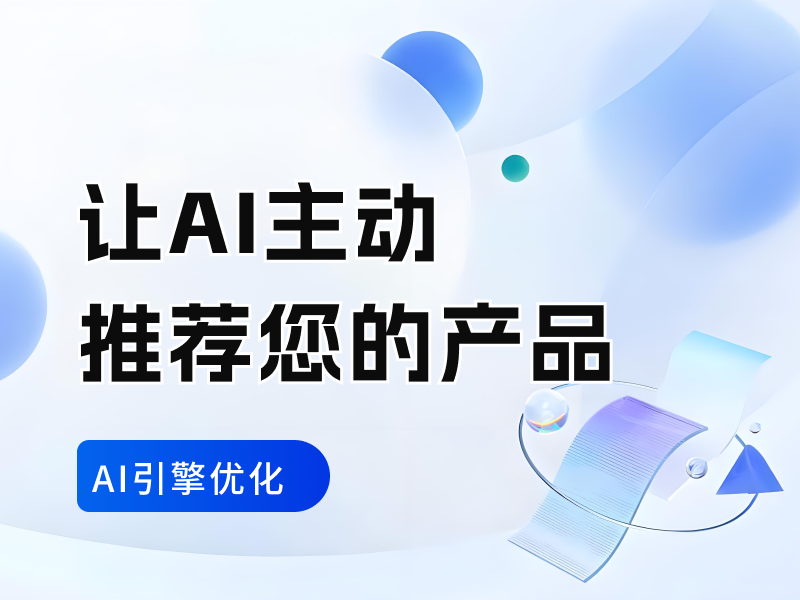 智能匹配引擎