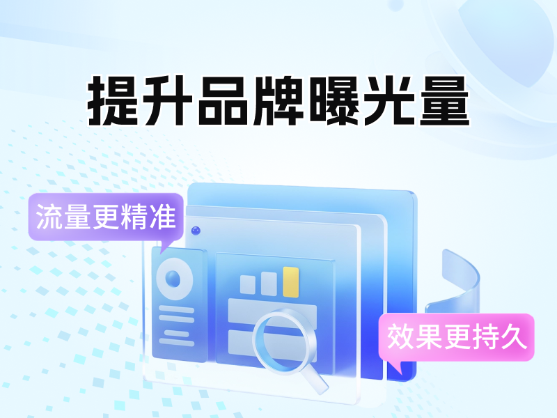 数字化运营管理